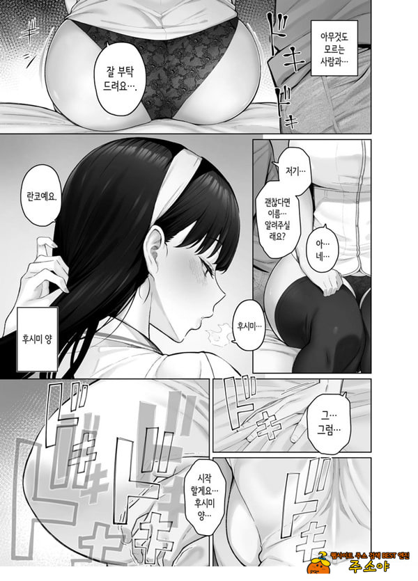 SNS에서 남자인 줄 알았던 상대가 무뚝뚝하지만 마음대로 하게 해주는 키 큰 여자였던 이야기