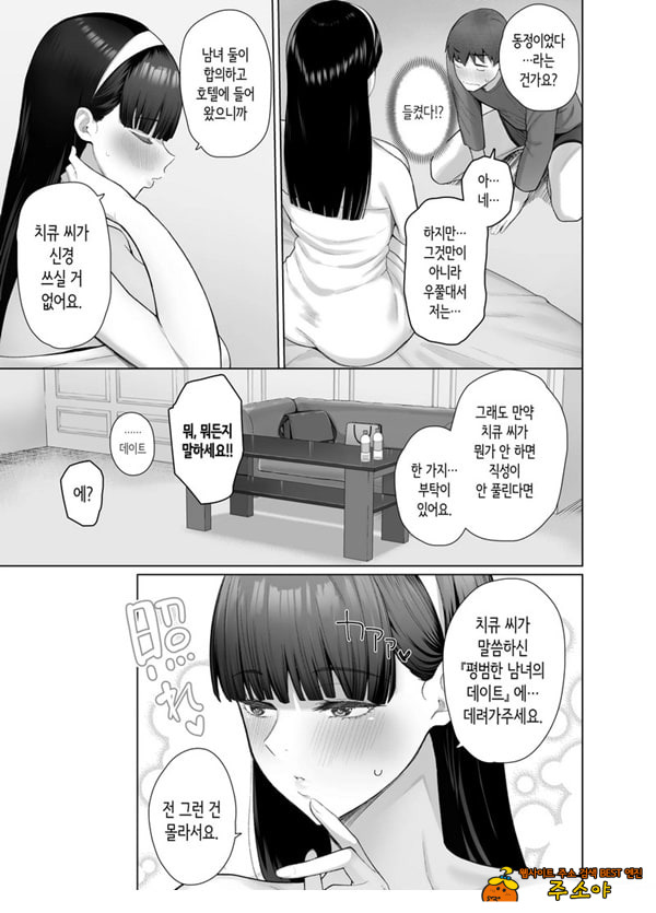 SNS에서 남자인 줄 알았던 상대가 무뚝뚝하지만 마음대로 하게 해주는 키 큰 여자였던 이야기