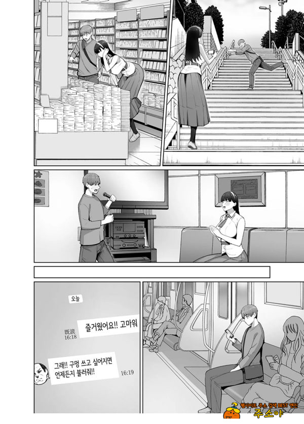 SNS에서 남자인 줄 알았던 상대가 무뚝뚝하지만 마음대로 하게 해주는 키 큰 여자였던 이야기