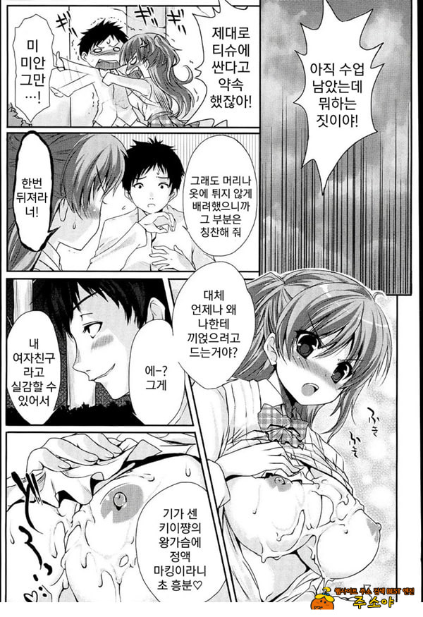 키이쨩은 파이즈리너