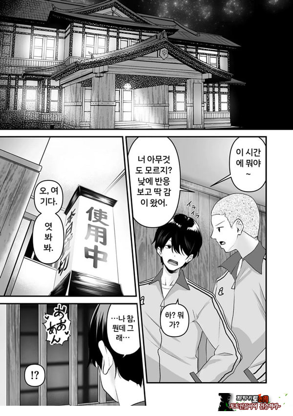 합숙 오나펫