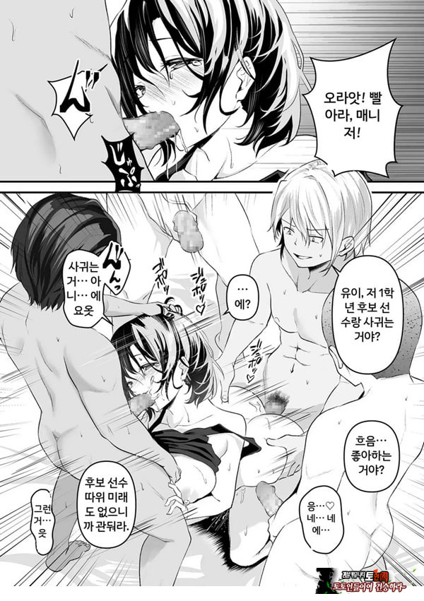 합숙 오나펫