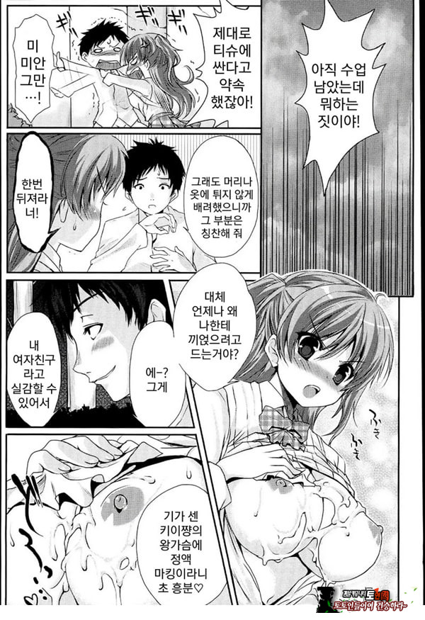 키이쨩은 파이즈리너