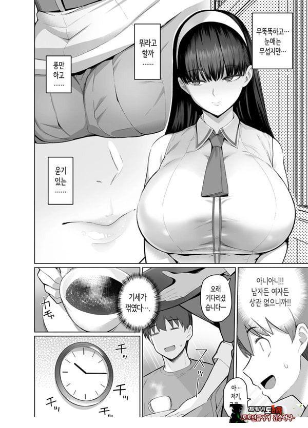 SNS에서 남자인 줄 알았던 상대가 무뚝뚝하지만 마음대로 하게 해주는 키 큰 여자였던 이야기