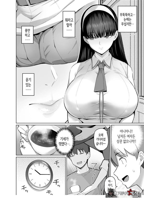 SNS에서 남자인 줄 알았던 상대가 무뚝뚝하지만 마음대로 하게 해주는 키 큰 여자였던 이야기