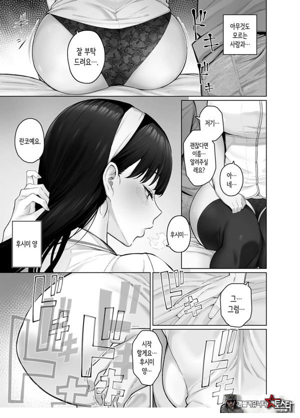 SNS에서 남자인 줄 알았던 상대가 무뚝뚝하지만 마음대로 하게 해주는 키 큰 여자였던 이야기