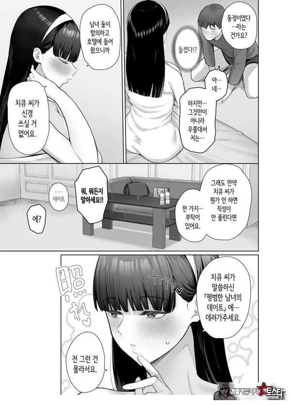 SNS에서 남자인 줄 알았던 상대가 무뚝뚝하지만 마음대로 하게 해주는 키 큰 여자였던 이야기