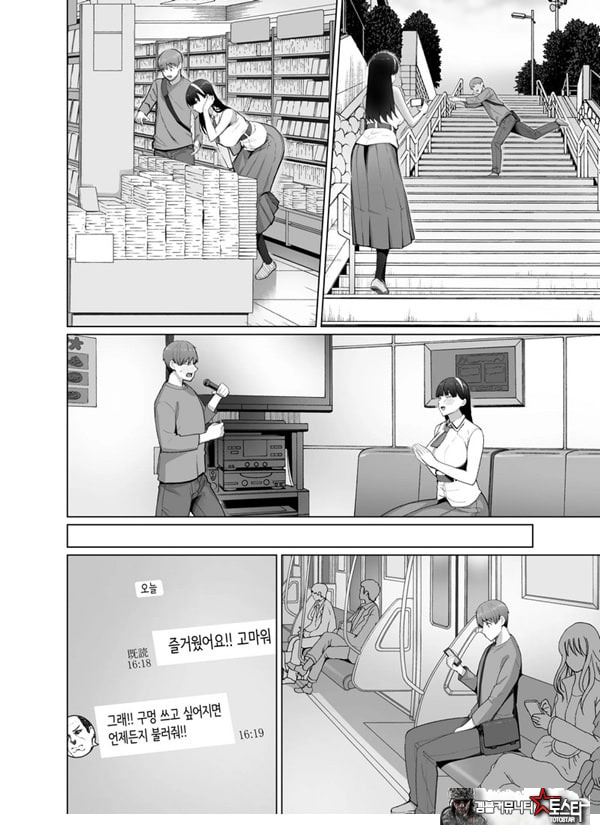 SNS에서 남자인 줄 알았던 상대가 무뚝뚝하지만 마음대로 하게 해주는 키 큰 여자였던 이야기