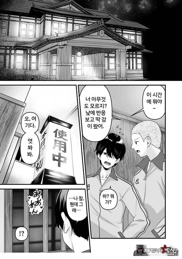합숙 오나펫