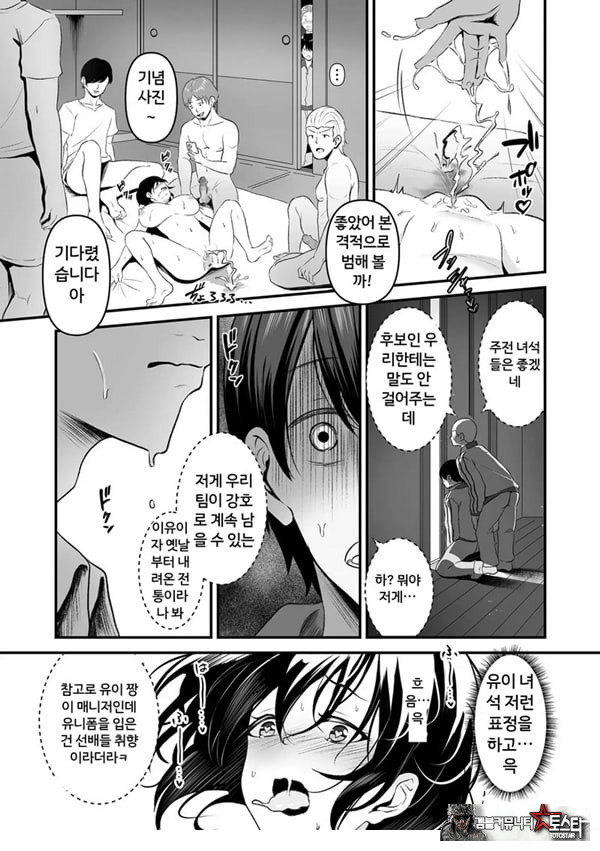 합숙 오나펫