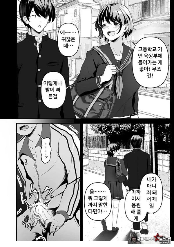 합숙 오나펫