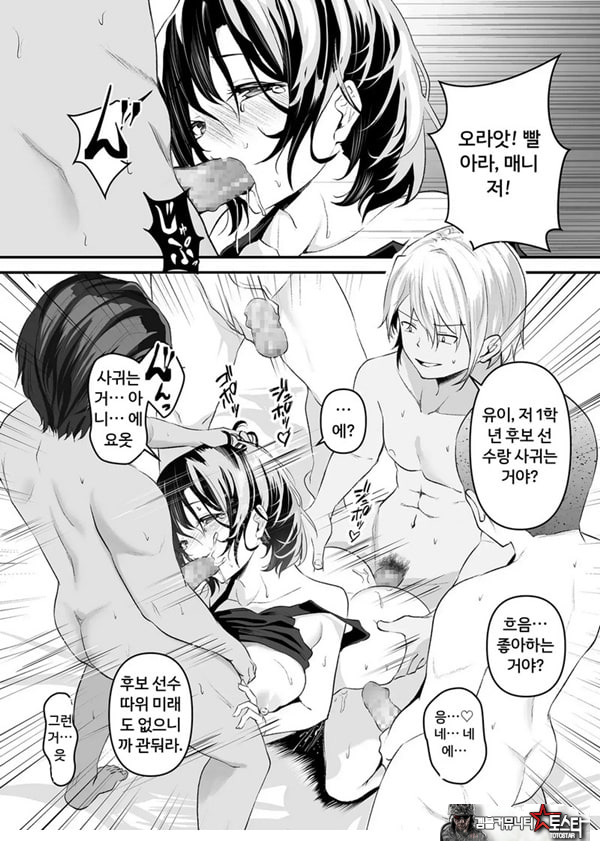 합숙 오나펫