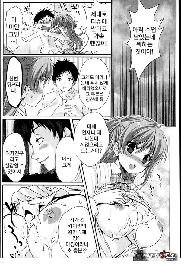키이쨩은 파이즈리너