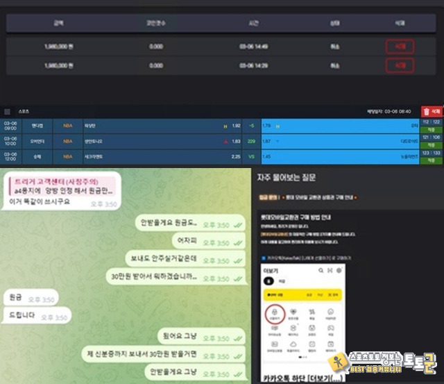 트리거 먹튀 확정