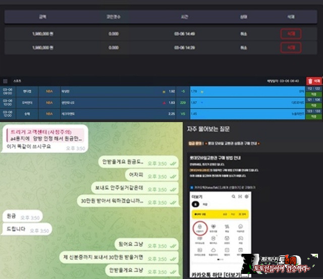 트리거 먹튀 확정