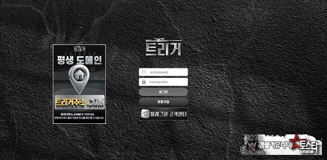 트리거 먹튀 확정 트리거 먹튀 확정