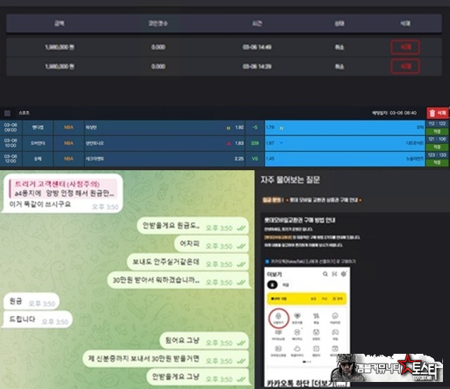 트리거 먹튀 확정 트리거 먹튀 확정