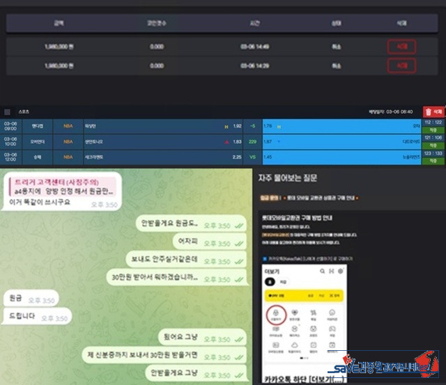 트리거 먹튀 확정