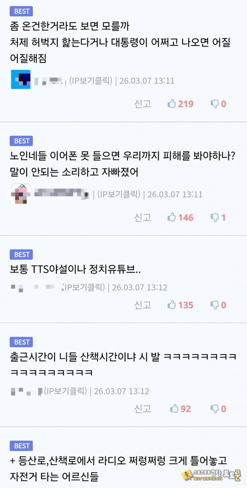 아나운서라는 사람이 아무 생각이 없네