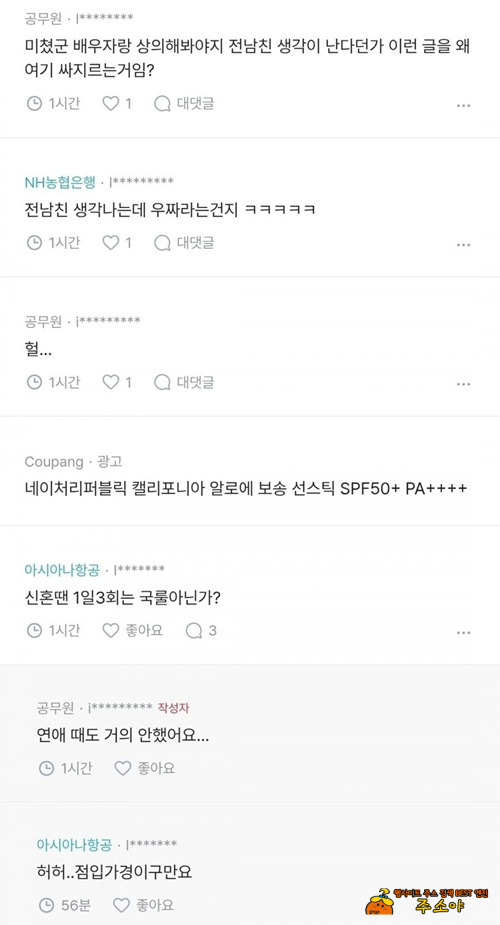 정신차리자
