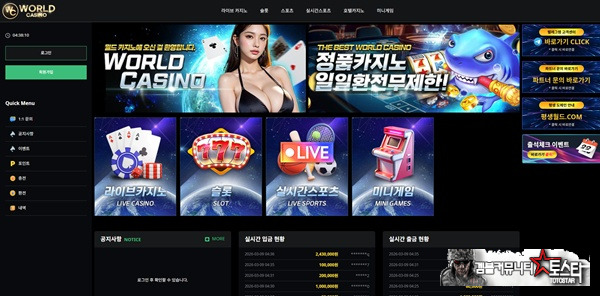 월드카지노 월드카지노
