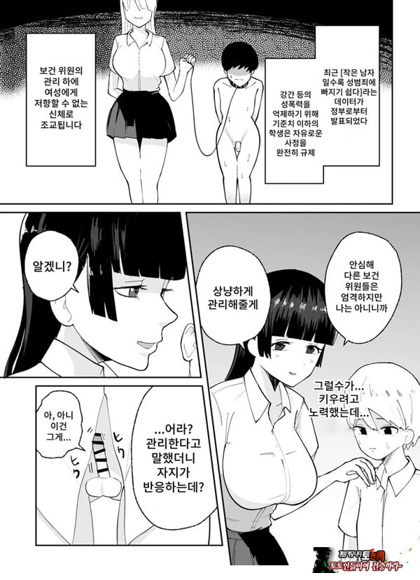 소추남의 훈육법