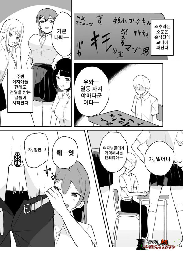 소추남의 훈육법