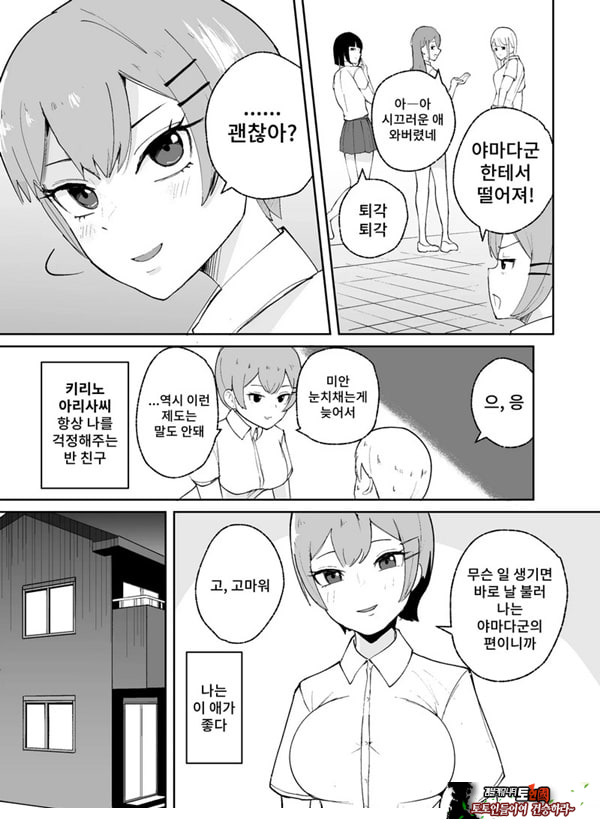 소추남의 훈육법