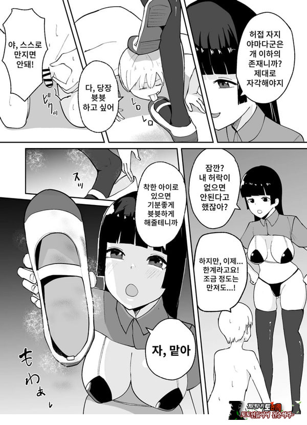 소추남의 훈육법