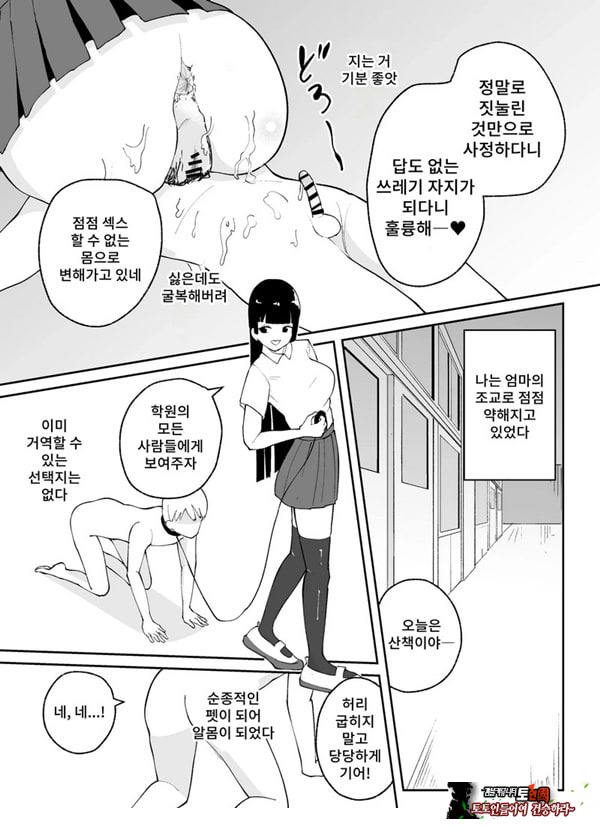 소추남의 훈육법
