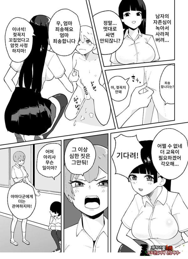 소추남의 훈육법