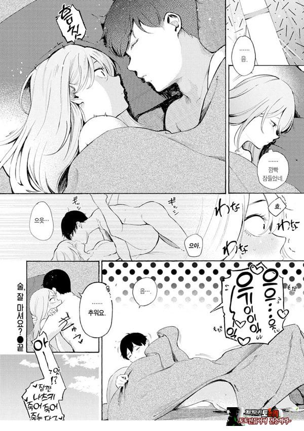 술,잘 마셔요