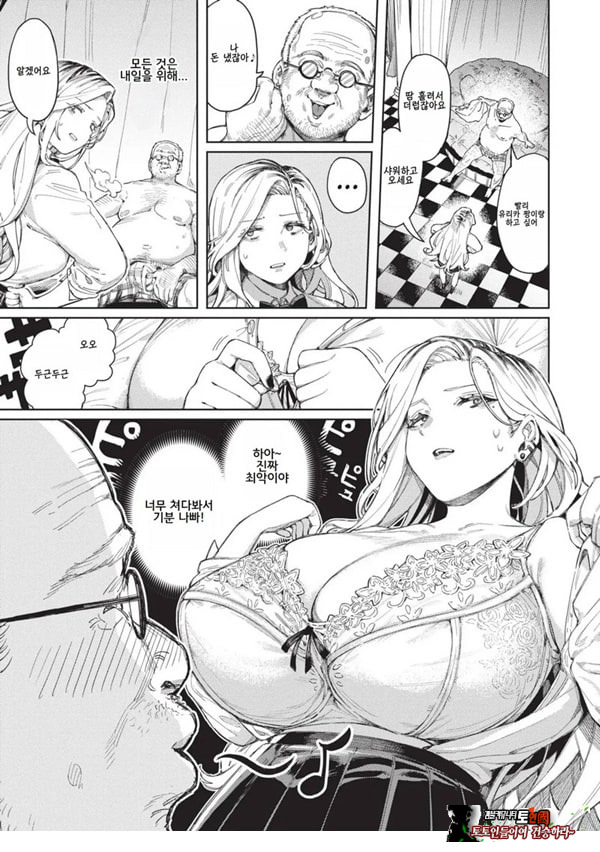 아저씨 부탁해요!!