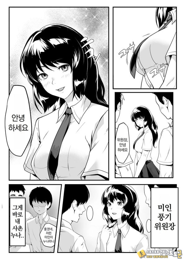 나 때문에 사촌의 성벽이 왜곡되어 버렸을지도 모른다