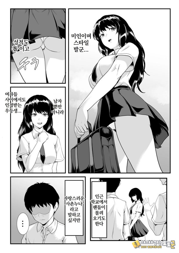 나 때문에 사촌의 성벽이 왜곡되어 버렸을지도 모른다