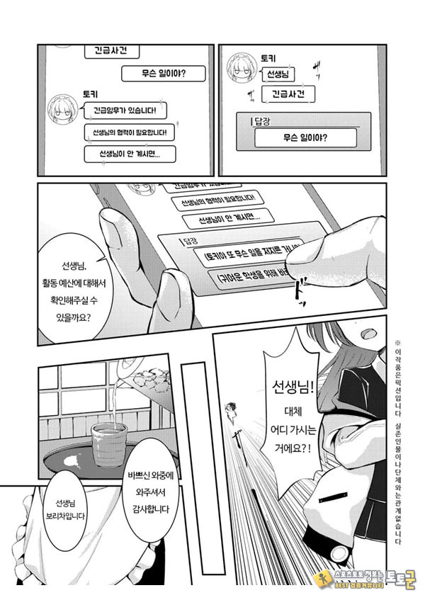 독점욕