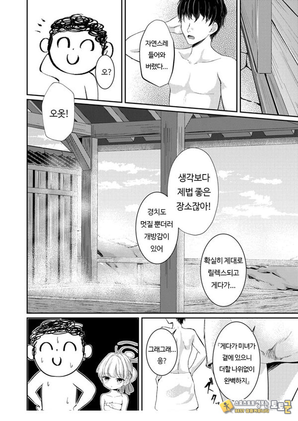독점욕