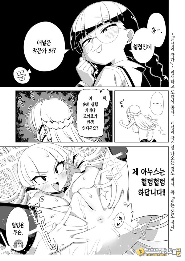 마운트 서민 우스이 양