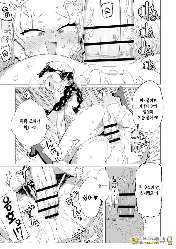 마운트 서민 우스이 양
