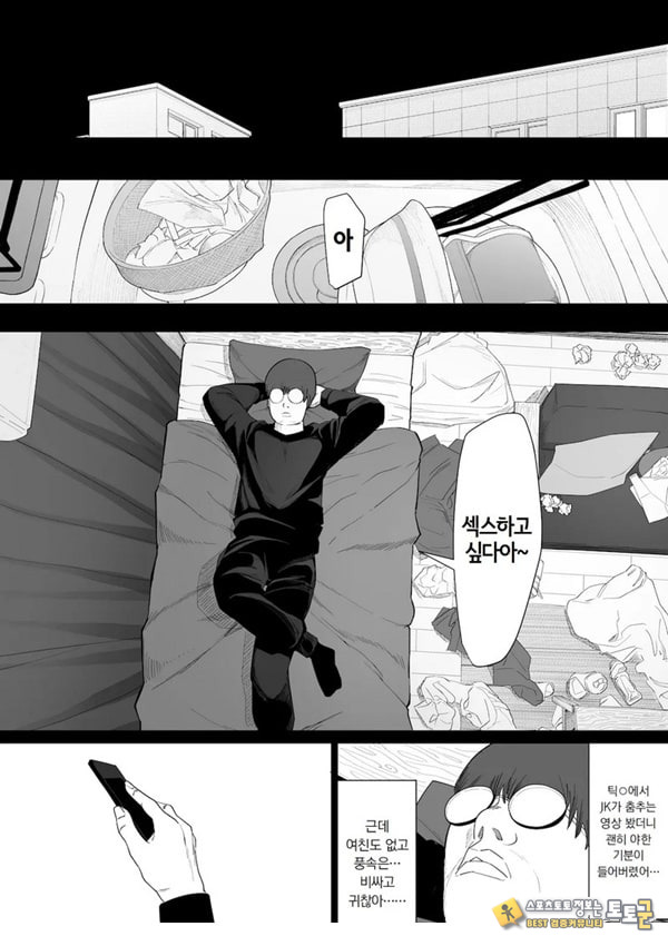 ㅅㅅ 배달 앱 출●간으로 흑단발JK를 집에 불러서 현관에서 빠르게 페라 후 입식 후배위 배달ㅅㅅ로 끝내는 만화