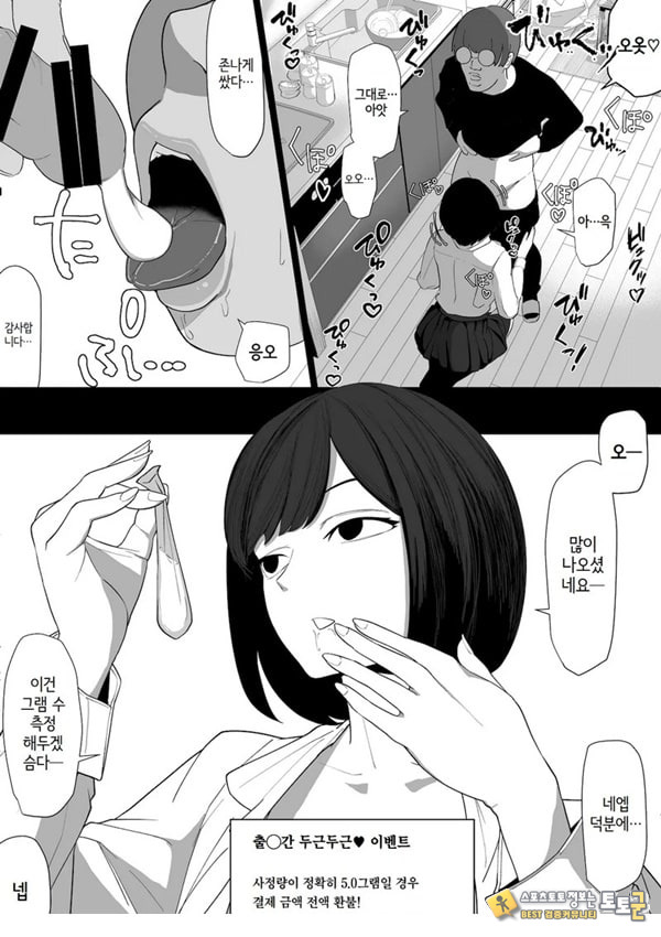 ㅅㅅ 배달 앱 출●간으로 흑단발JK를 집에 불러서 현관에서 빠르게 페라 후 입식 후배위 배달ㅅㅅ로 끝내는 만화