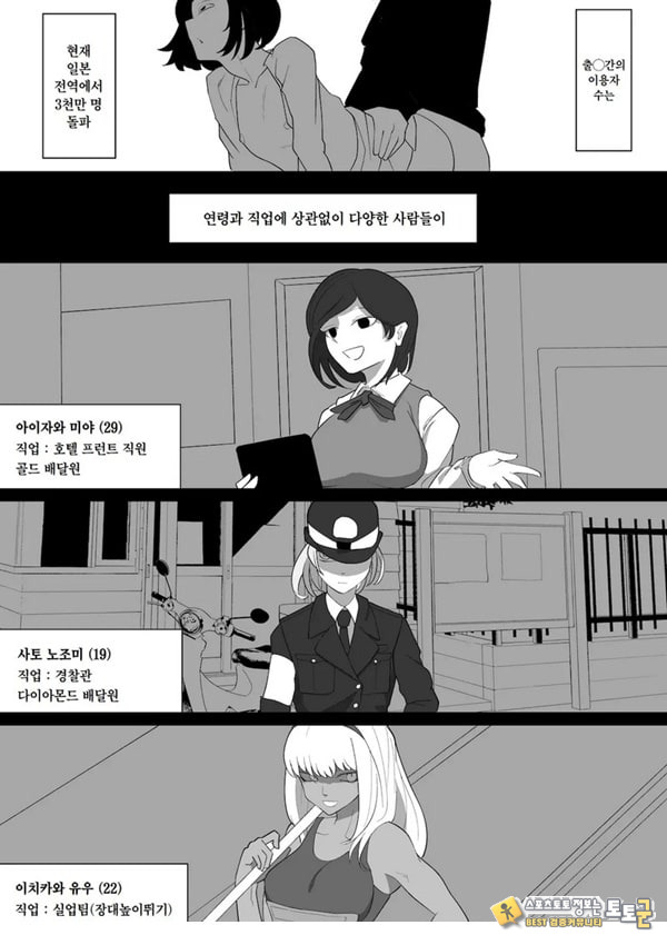 ㅅㅅ 배달 앱 출●간으로 흑단발JK를 집에 불러서 현관에서 빠르게 페라 후 입식 후배위 배달ㅅㅅ로 끝내는 만화