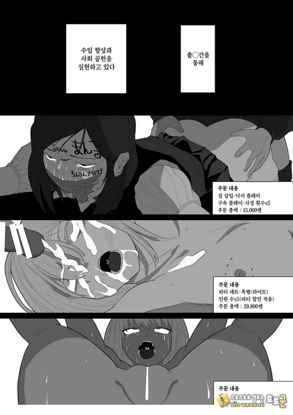 ㅅㅅ 배달 앱 출●간으로 흑단발JK를 집에 불러서 현관에서 빠르게 페라 후 입식 후배위 배달ㅅㅅ로 끝내는 만화