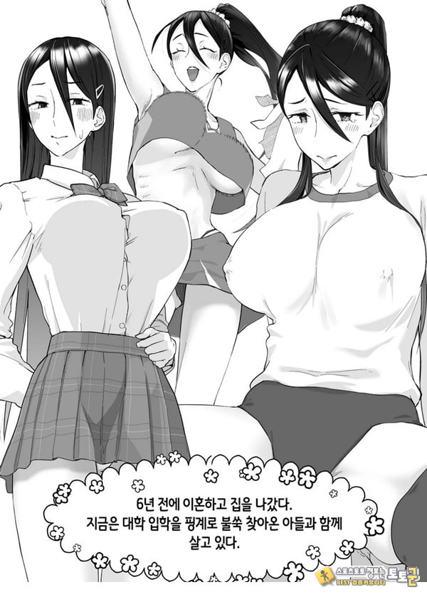엄마, 사귀어줘~ 열심히 할 테니까 도와줘~