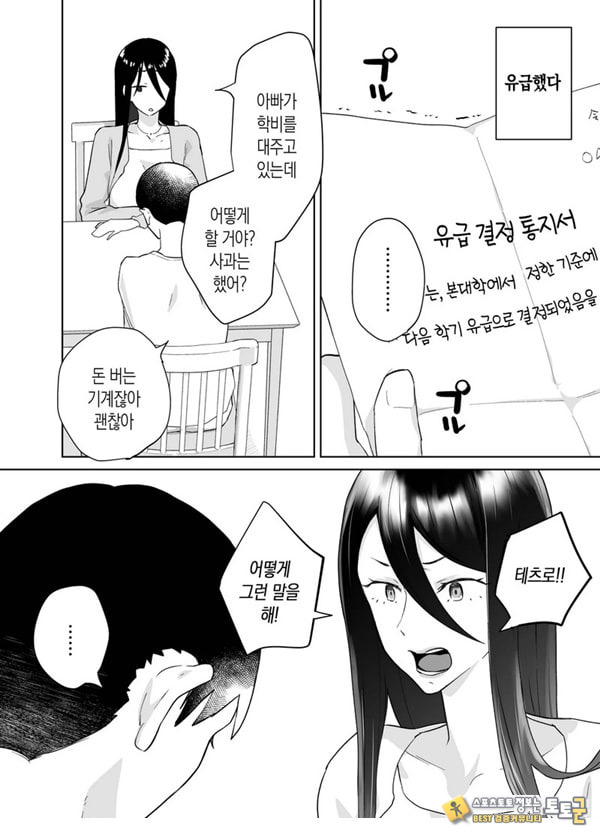 엄마, 사귀어줘~ 열심히 할 테니까 도와줘~