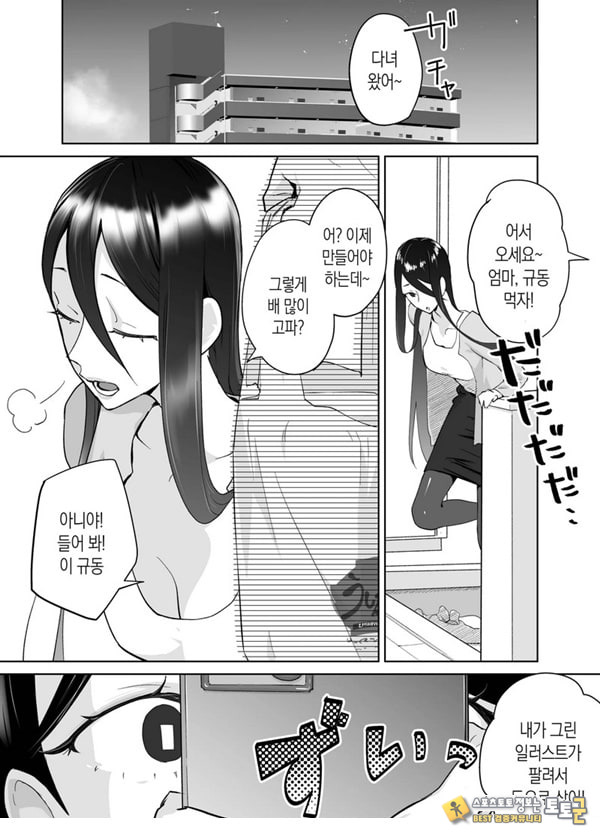 엄마, 사귀어줘~ 열심히 할 테니까 도와줘~