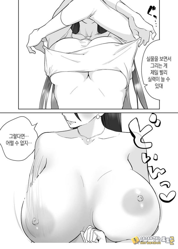 엄마, 사귀어줘~ 열심히 할 테니까 도와줘~