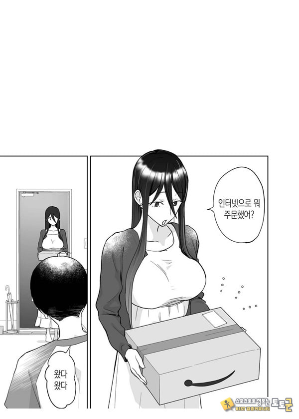 엄마, 사귀어줘~ 열심히 할 테니까 도와줘~