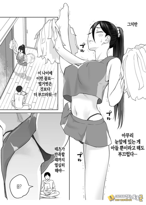 엄마, 사귀어줘~ 열심히 할 테니까 도와줘~