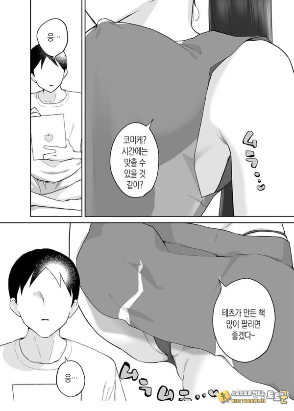 엄마, 사귀어줘~ 열심히 할 테니까 도와줘~
